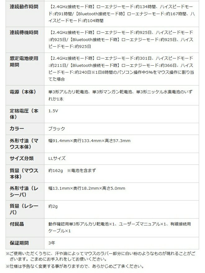 エレコム トラックボールマウス 有線／無線／Bluetooth 8ボタン 人差し指 M-DPT1MRBK(1個)