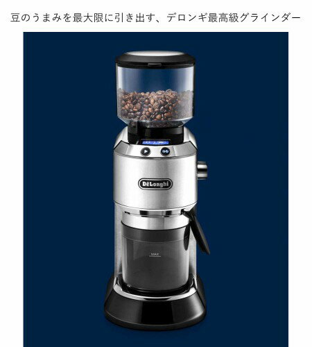 DeLonghi デディカ コーン式コーヒーグラインダー KG521J-M