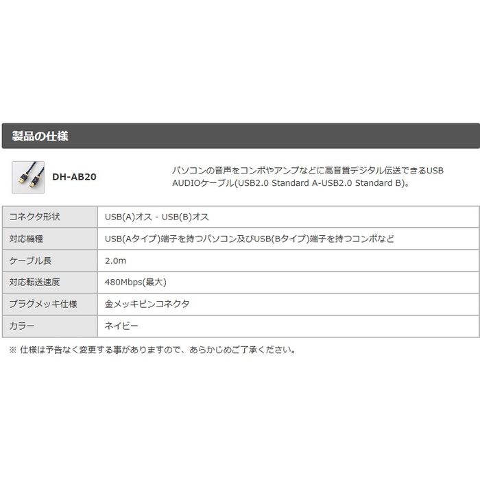 エレコム AVケーブル 音楽伝送 A-Bケーブル USB2.0 2.0m ネイビー DH-AB20(1個)