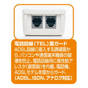 高性能雷連動タップ［TAP-RE9SPUN］