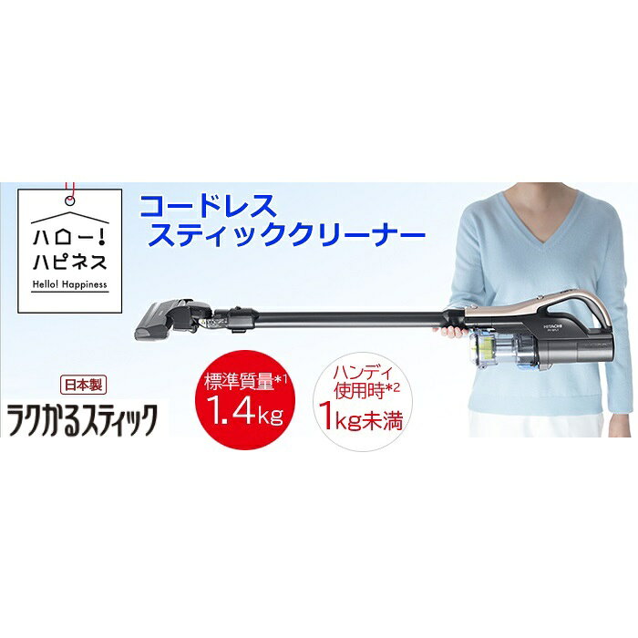 楽天市場】日立グローバルライフソリューションズ HITACHI サイクロン