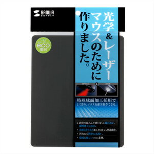 エコマウスパッド（グレー）