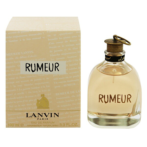 ランバン ルメール rumeur
