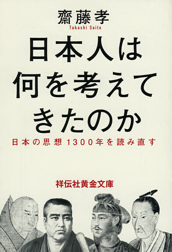 なぜだ!! いま三越岡田商法は生きている Amazon.co.jp: なぜだ: いま三越岡田商法は生きている : 岡田 茂: 本
