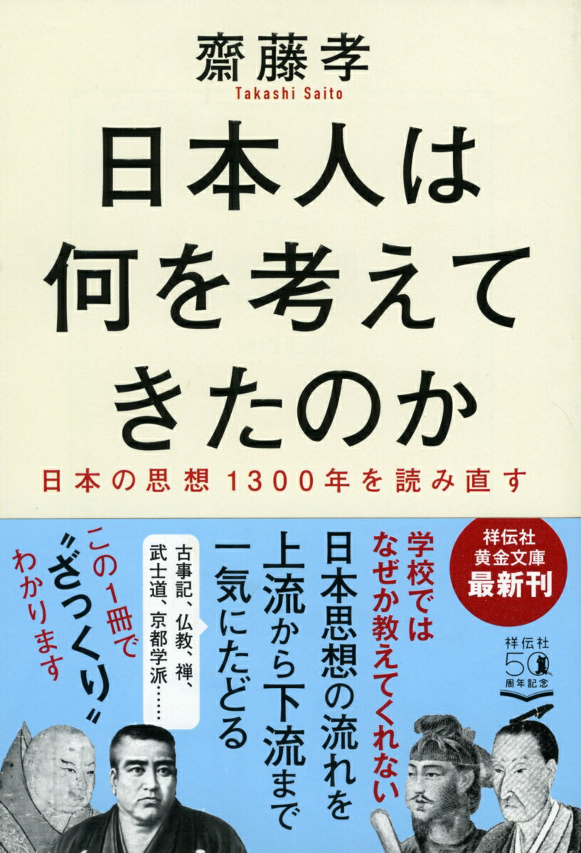 楽天市場】徳間書店 なぜだ！！ いま三越岡田商法は生きている