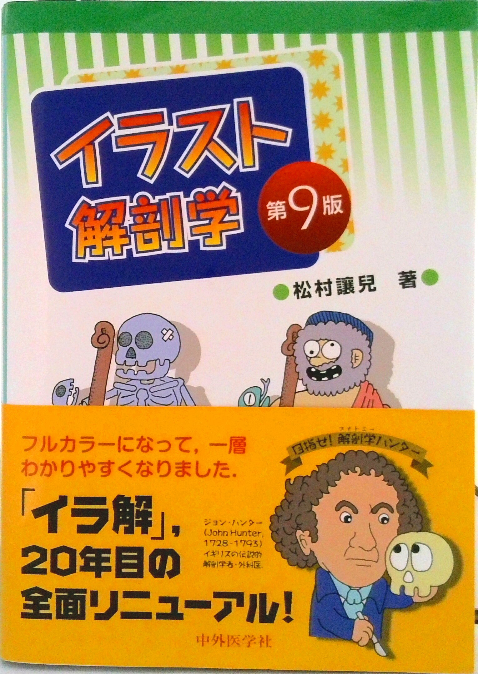 楽天市場】医学書院 イラストレイテッド外科手術 膜の解剖からみた術式