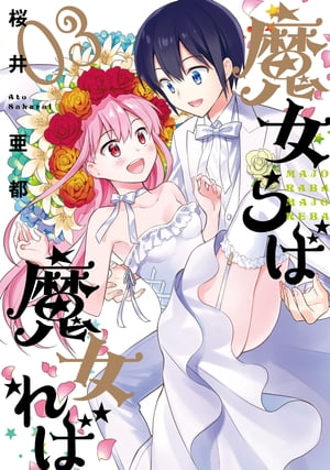 【中古】 もけけ日記 ２/スクウェア・エニックス/桜井蓮哉 もけけ日記 ダイアリー 全2巻 桜井蓮哉 エニックス ギャグ王
