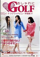 楽天市場】イーネット・フロンティア 川村ゆきえの水着でゴルフ/DVD