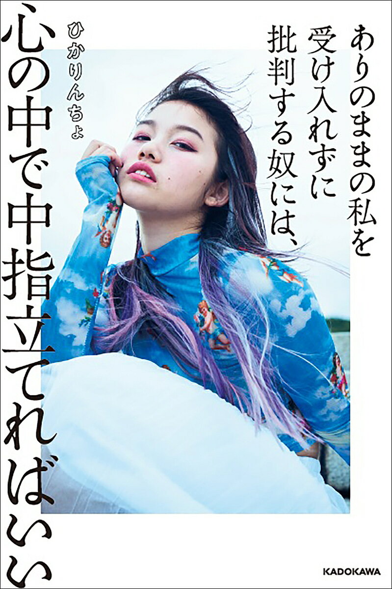 楽天市場】コスモの本 村西とおるの閻魔帳 「人生は喜ばせごっこ