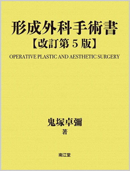 楽天市場】中外医学社 当直ハンドブック 2024/中外医学社
