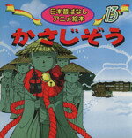 楽天市場】永岡書店 世界名作アニメ絵本全20冊セット（全20冊