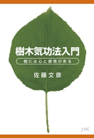 樹木医の手引き 改訂4版 楽天市場】日本緑化センター 最新・樹木医の手引き 改訂4版/日本緑化