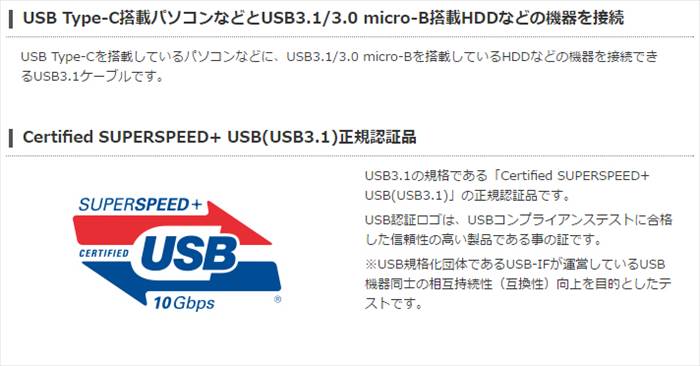 エレコム USBケーブル USB3.1 C-microB ブラック 認証品 1.0m(1本)