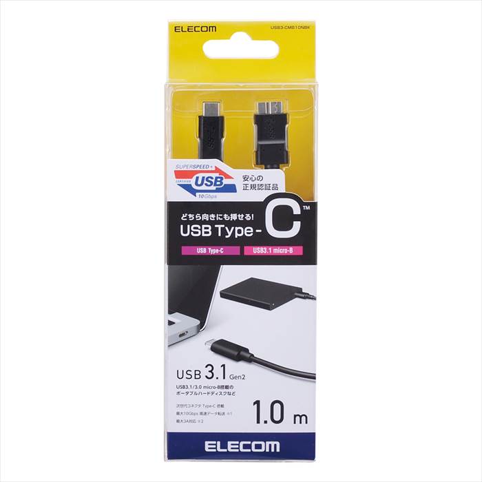 エレコム USBケーブル USB3.1 C-microB ブラック 認証品 1.0m(1本)