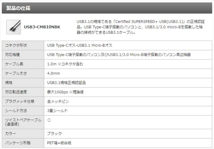 エレコム USBケーブル USB3.1 C-microB ブラック 認証品 1.0m(1本)
