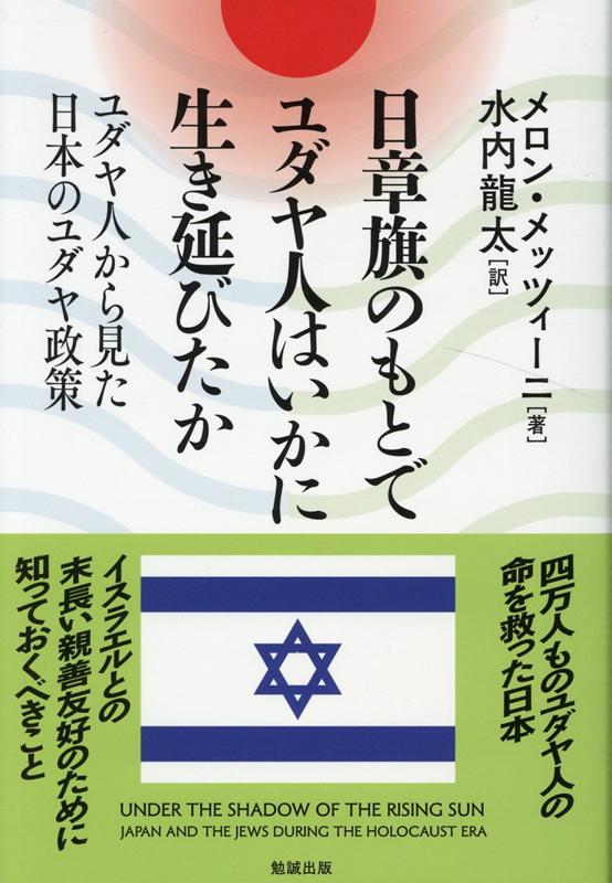 楽天市場】大月書店 私は証言する ナチ時代の日記/大月書店