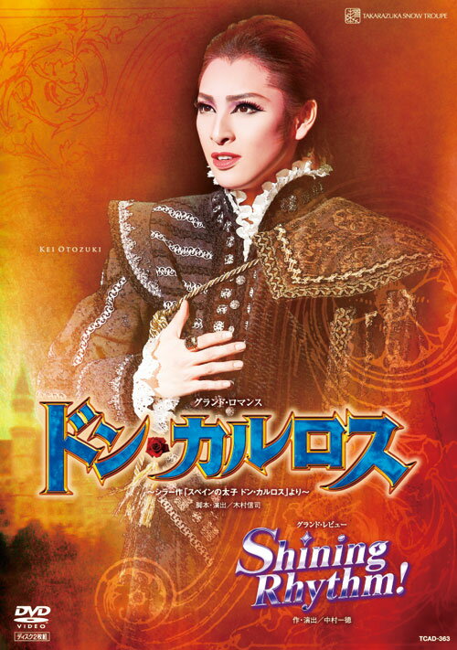 ドン・カルロス Shining Rhythm! DVD DVD