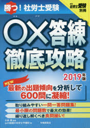 楽天市場】労働調査会 勝つ！社労士受験音声解説で合格ライン基本