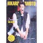 Ｚｏｏｍ　ｉｎ岩本照/鹿砦社/ジャニーズ研究会