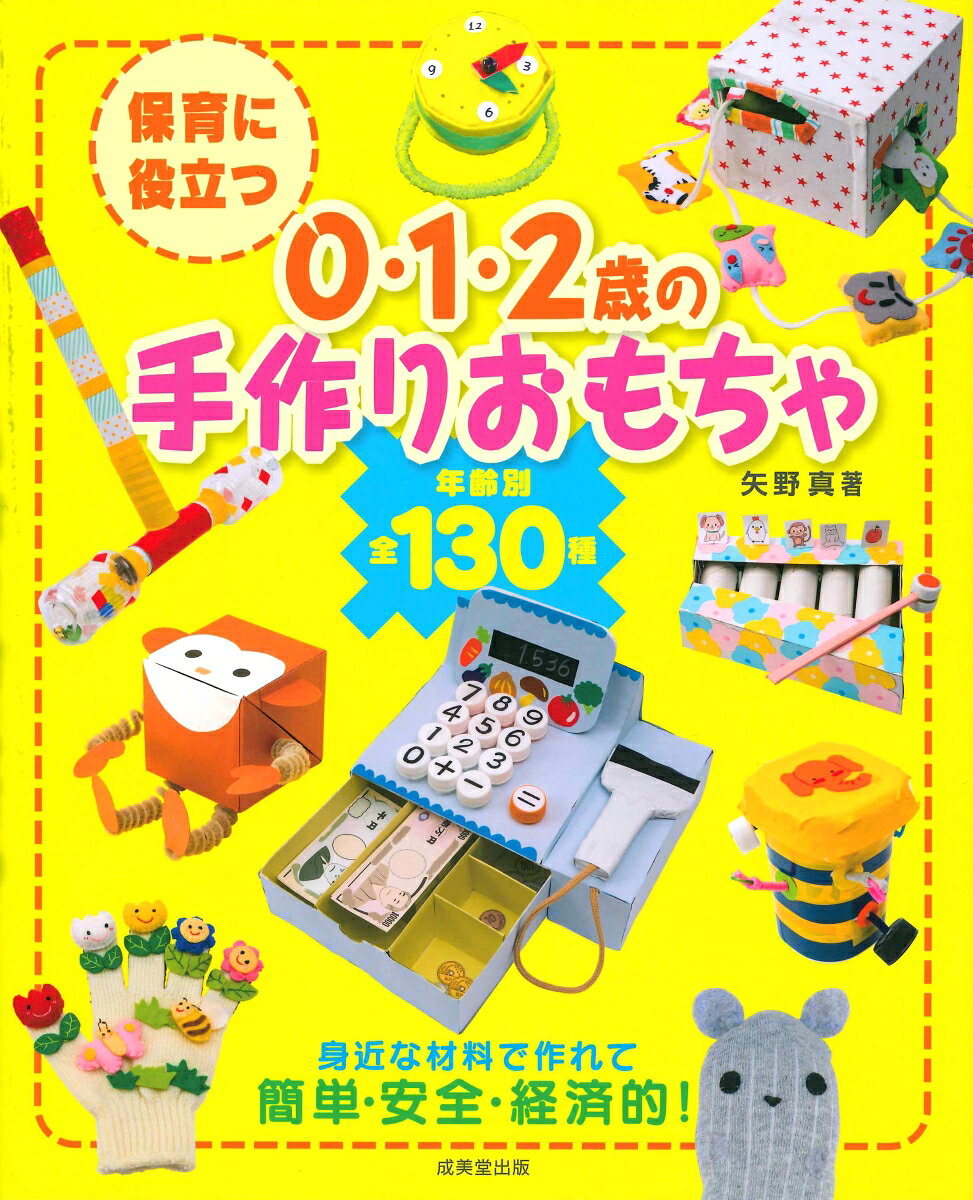 楽天市場】たんぽぽ出版 10分でできる食育わくわくグッズ