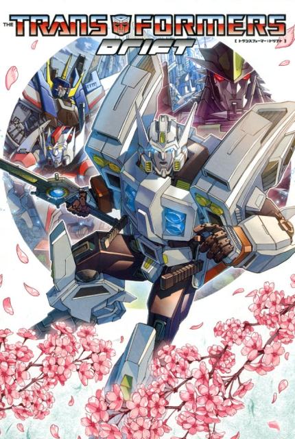 楽天市場】ヴィレッジブックス マジンガーZ対トランスフォーマー
