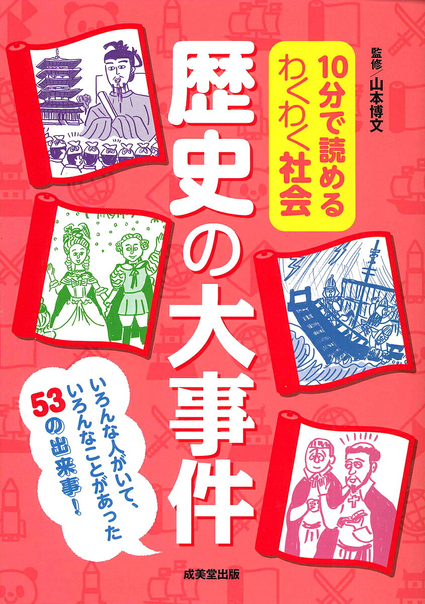 楽天市場】講談社 366日のむかし話 かならずその日のお話がある