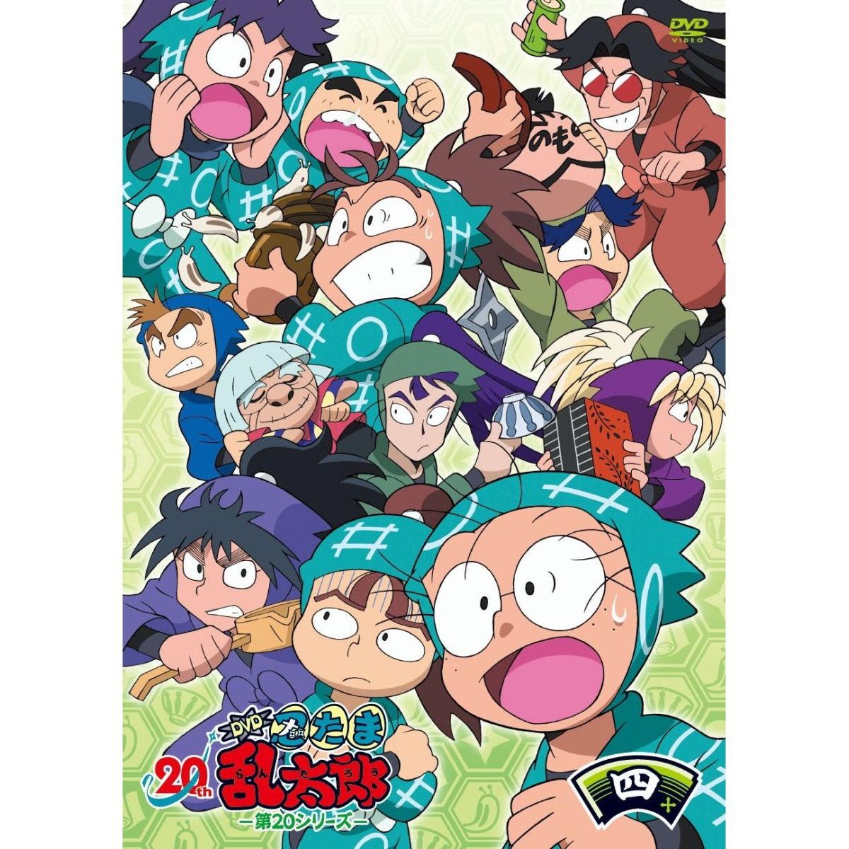 [DVD]忍たま乱太郎 第18シリーズ 一の段 Amazon.co.jp: TVアニメ「忍たま乱太郎」 DVD 第18シリーズ 一