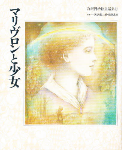 楽天市場】くもん出版 宮沢賢治絵童話集（全15巻セット）/くもん出版