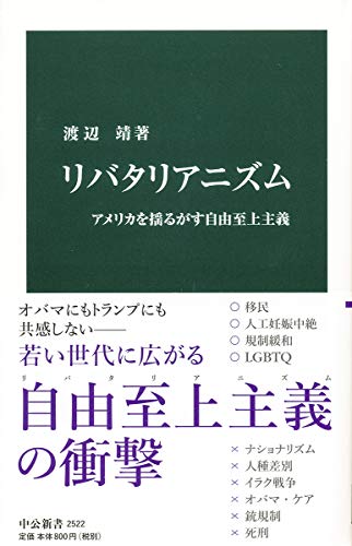 楽天市場】有志舎 近衛新体制の思想と政治 自由主義克服の時代/有志舎