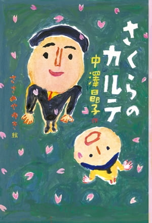 【中古】 さようならかげぼうし/汐文社/木村英代 楽天市場】汐文社 さようならかげぼうし/汐文社/木村英代 | 価格