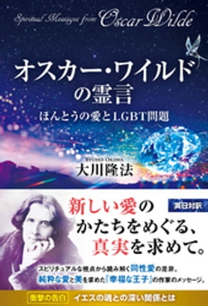 幸福の科学の霊言集 大川隆法の守護霊霊言 / 幸福の科学出版公式サイト