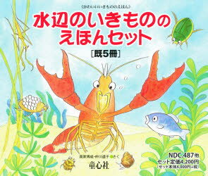 かわいいむしのえほん　10冊セット　仲川道子 かわいいむしのえほん (全10巻) | 高家 博成、仲川 道子, 高家