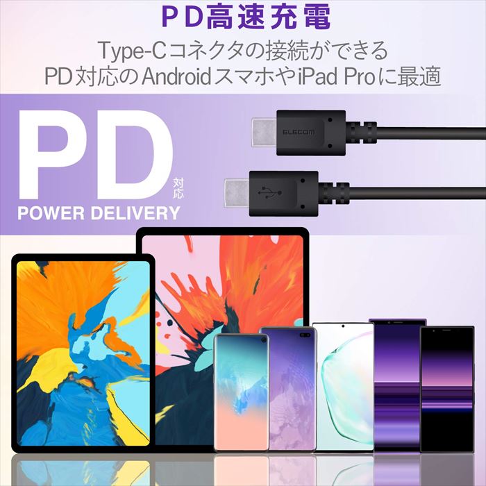ELECOM スマホ・タブレット用USBケーブル MPA-CC01PNBK