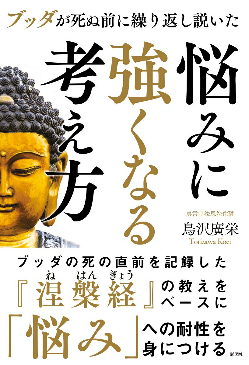 楽天市場】大阪東方出版 不動息災一段護摩法伝授録 新装版/東方出版