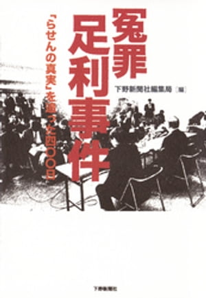 怪死―東村山女性市議転落死事件 怪死: 東村山女性市議転落死事件 | 乙骨 正生 |本 | 通販 | Amazon