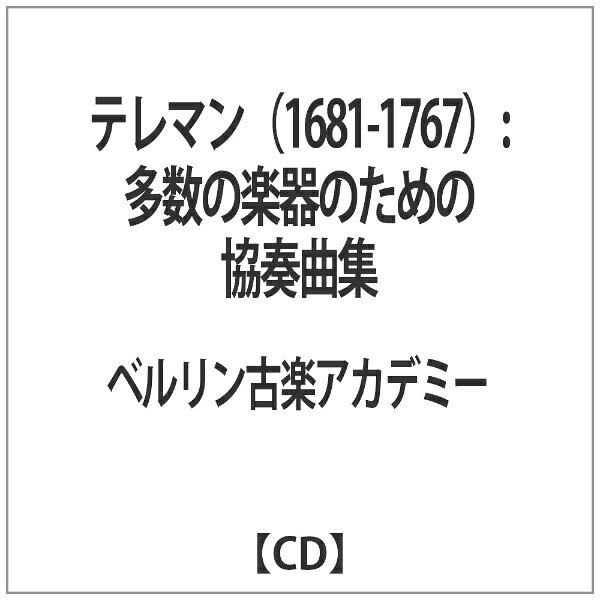 楽天市場】クリスティアーン・ティーレマン ドイツ・グラモフォン