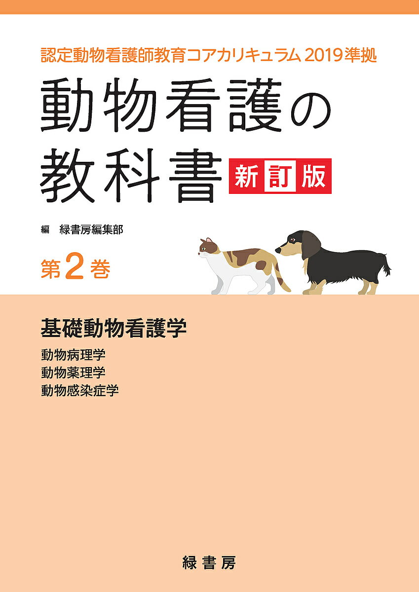 森林・林業 実務必携 第2版 森林・林業実務必携 第2版補訂版 | 東京農工大学農学部 森林