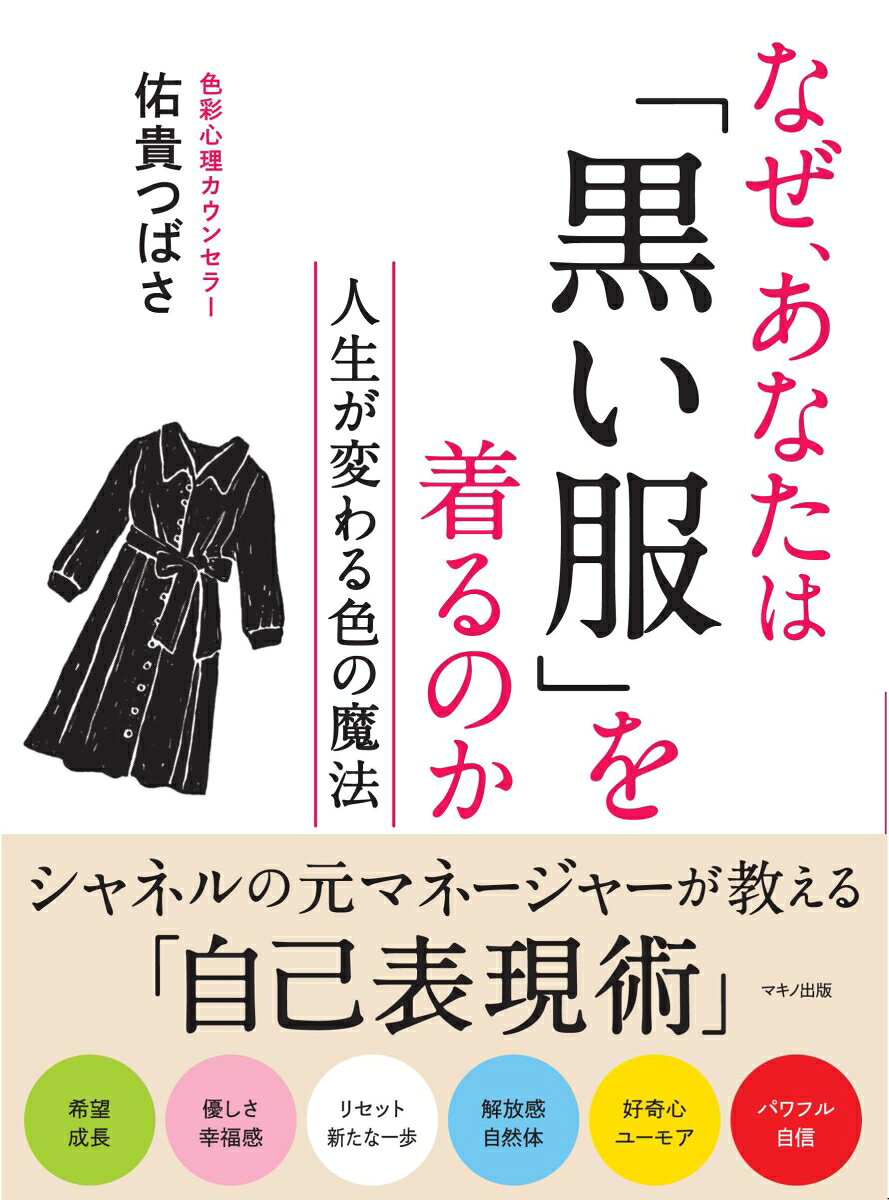 楽天市場】集英社 たかが服、されど服 ヨウジヤマモト論/集英社/鷲田清