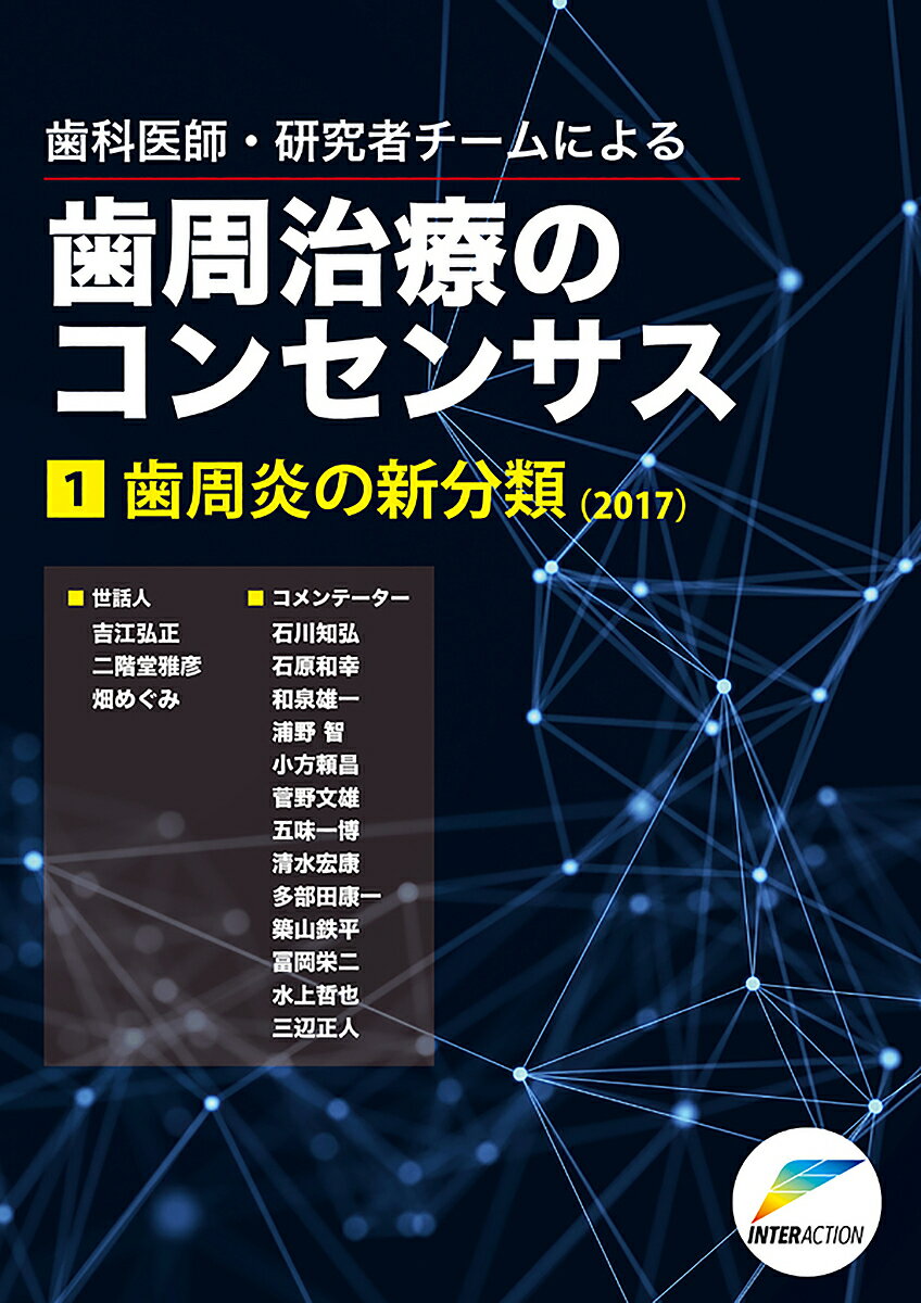 楽天市場】クインテッセンス出版 歯周外科の臨床とテクニック