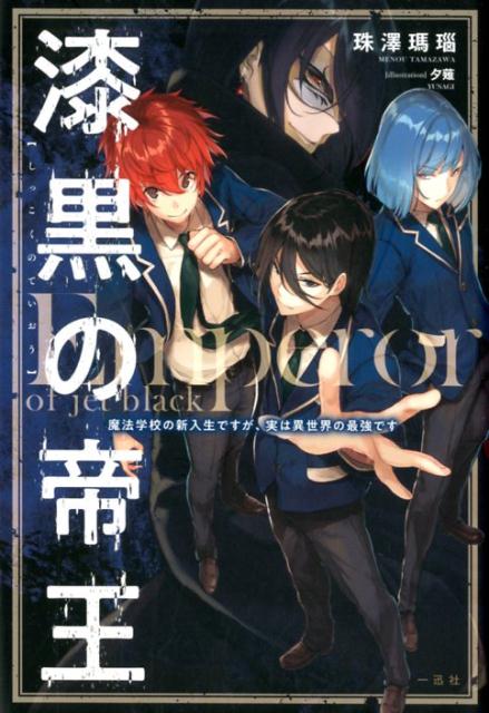 【中古】 異セカイ迷子の半透明とやさしい死神/星海社/漆原雪人 中古】 異セカイ迷子の半透明とやさしい死神/星海社/漆原雪人の