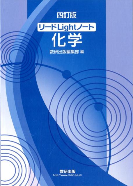 リードα物理 数研出版株式会社 6cc2d86200e19376c592f1bf9412d0