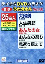 楽天市場】テイチクエンタテインメント テイチクDVDカラオケ うたえ