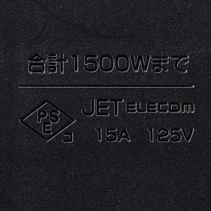 ELECOM スタンダード雷/超強力タップ6口2m T-KM01-2620BK