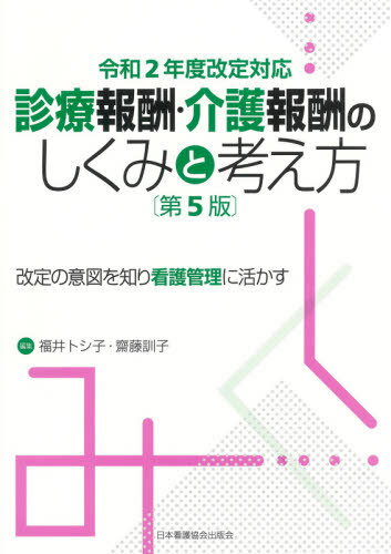 楽天市場】日総研出版 看護基準・手順見直し・改善標準テキスト