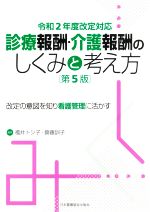 楽天市場】日総研出版 看護基準・手順見直し・改善標準テキスト