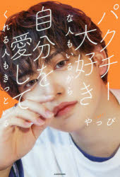 楽天市場】角川書店 ブスな自分殺すの結構がんばってる