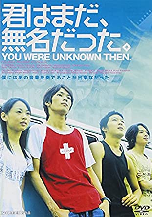 楽天市場】君といつまでも 監督:廣木隆一//後藤宙美/田口トモロヲ/梅垣