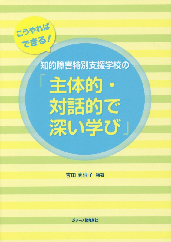 【中古】 “心のケア”＝スタッフのための対人援助技術 知的な障害のある人を支えるために/大揚社/さぽーと優＆遊 楽天市場】星雲社 “心のケア”＝スタッフのための対人援助技術 知