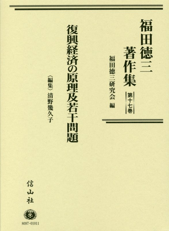 村上泰亮著作集 ７/中央公論新社/村上泰亮（単行本） 村上泰亮著作集 7/中央公論新社/村上泰亮（単行本）