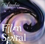 フィルムスパイラル/彩冷える